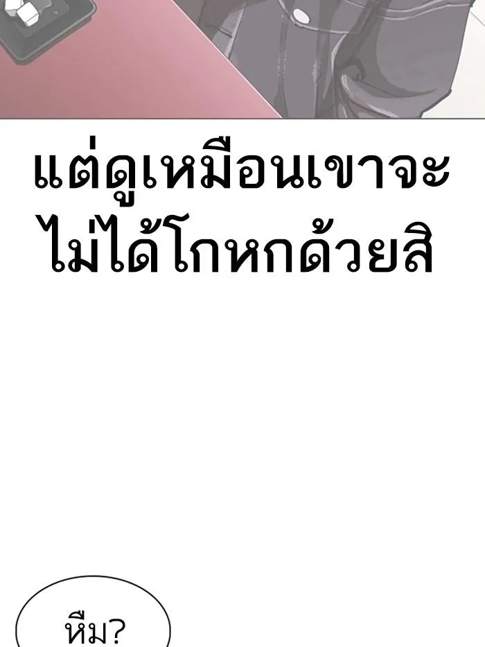 Lookism ลุกคิซึม ตอนที่ 326 หน้า 16