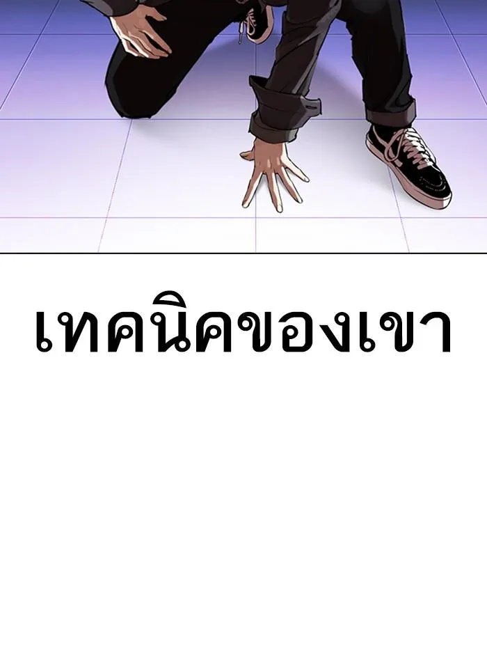 Lookism ลุกคิซึม ตอนที่ 326 หน้า 166