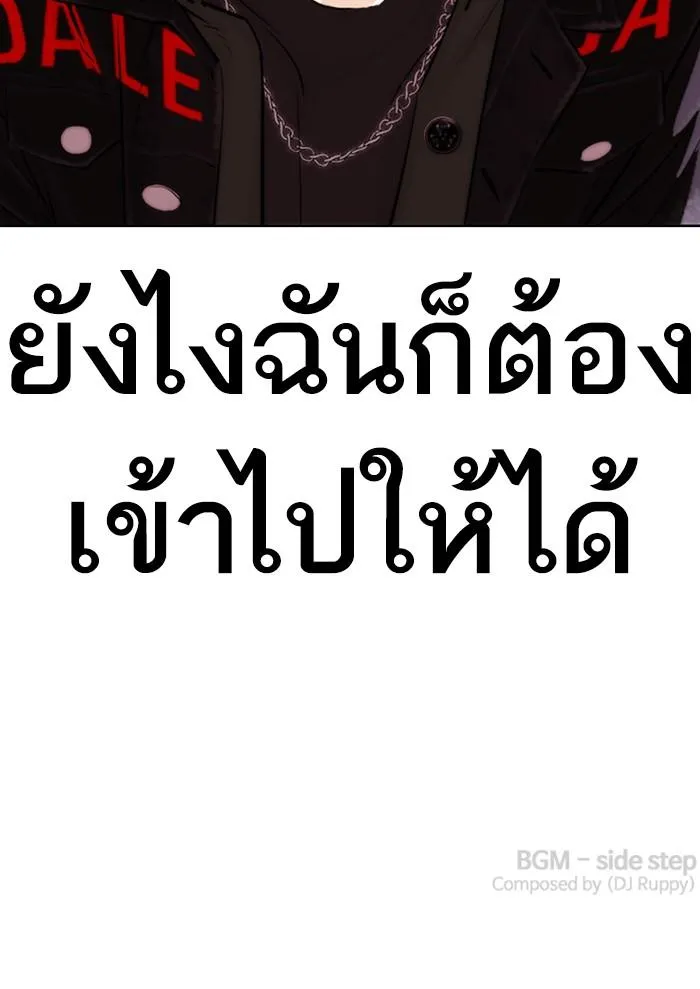 Lookism ลุกคิซึม ตอนที่ 326 หน้า 171