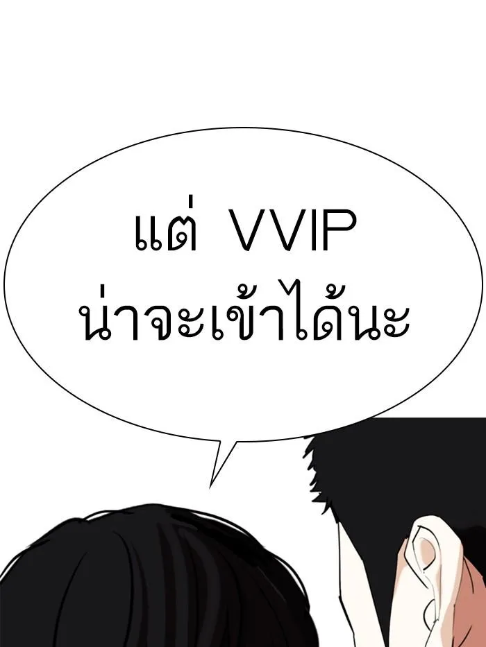 Lookism ลุกคิซึม ตอนที่ 326 หน้า 21