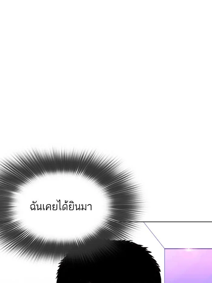 Lookism ลุกคิซึม ตอนที่ 326 หน้า 23