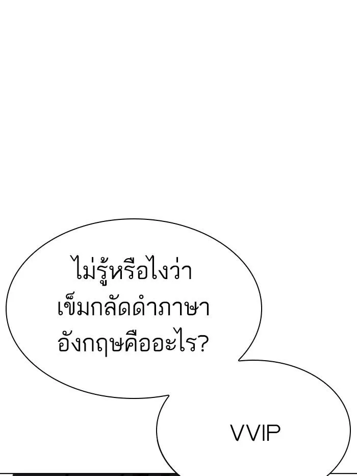Lookism ลุกคิซึม ตอนที่ 326 หน้า 26
