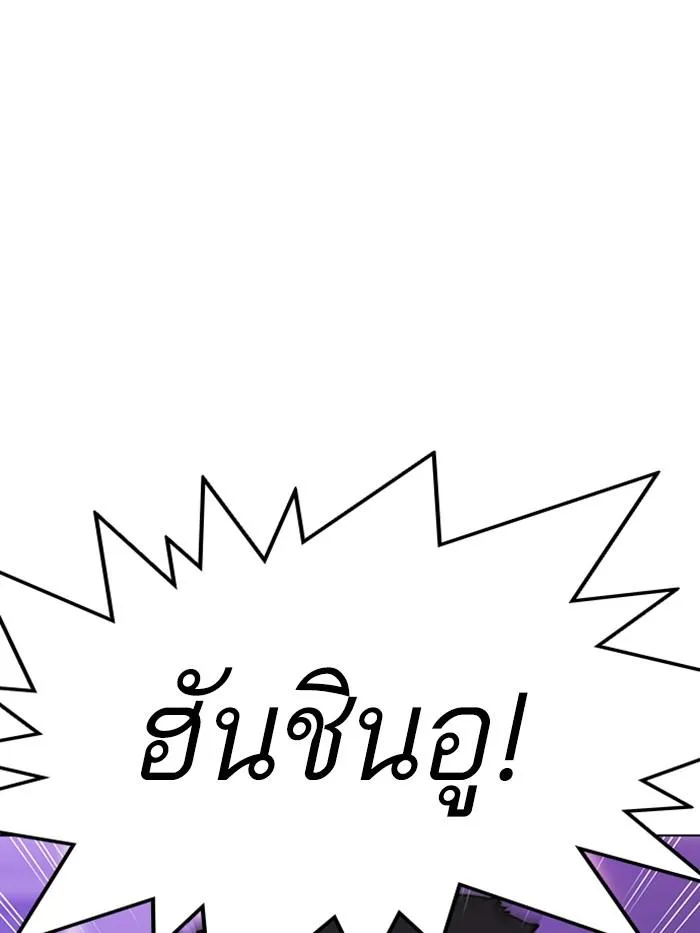 Lookism ลุกคิซึม ตอนที่ 326 หน้า 28