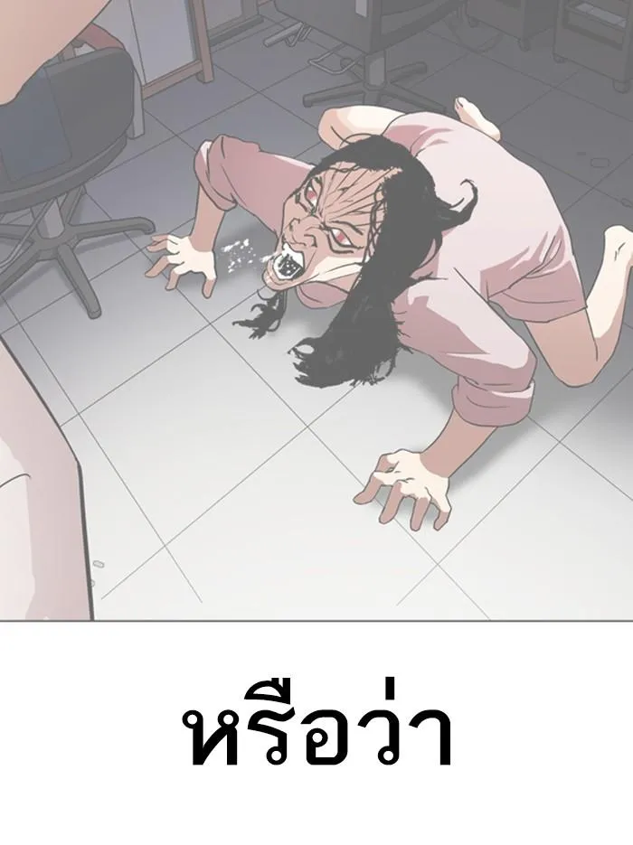 Lookism ลุกคิซึม ตอนที่ 326 หน้า 46