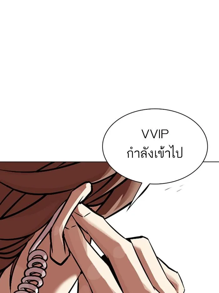 Lookism ลุกคิซึม ตอนที่ 326 หน้า 47
