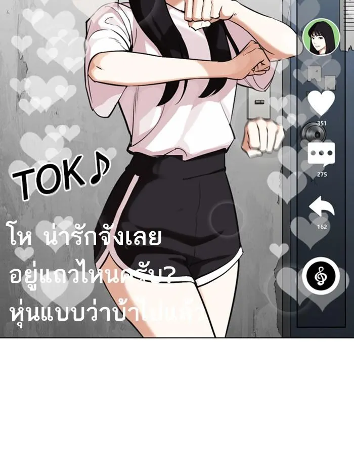 Lookism ลุกคิซึม ตอนที่ 326 หน้า 5