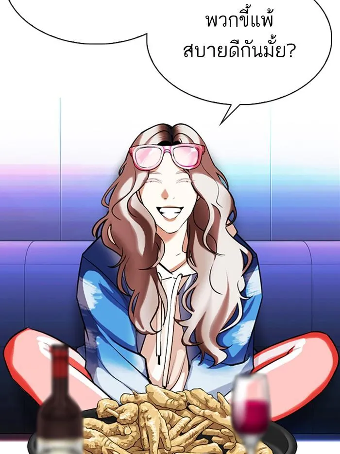 Lookism ลุกคิซึม ตอนที่ 326 หน้า 56