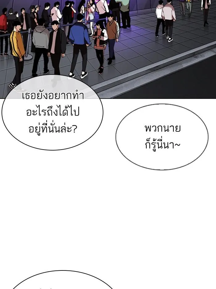 Lookism ลุกคิซึม ตอนที่ 326 หน้า 59
