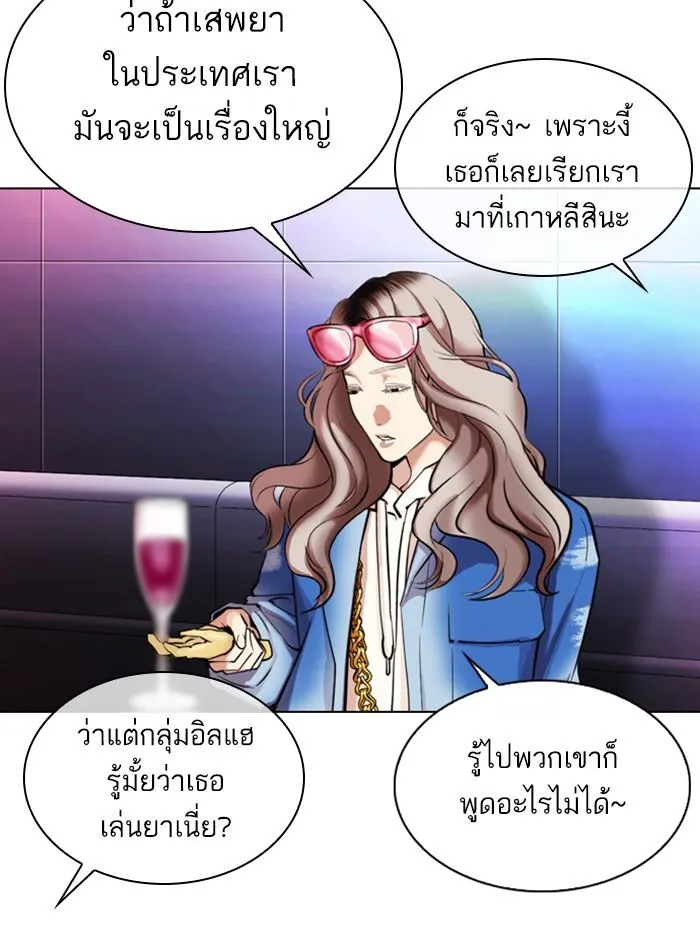 Lookism ลุกคิซึม ตอนที่ 326 หน้า 60