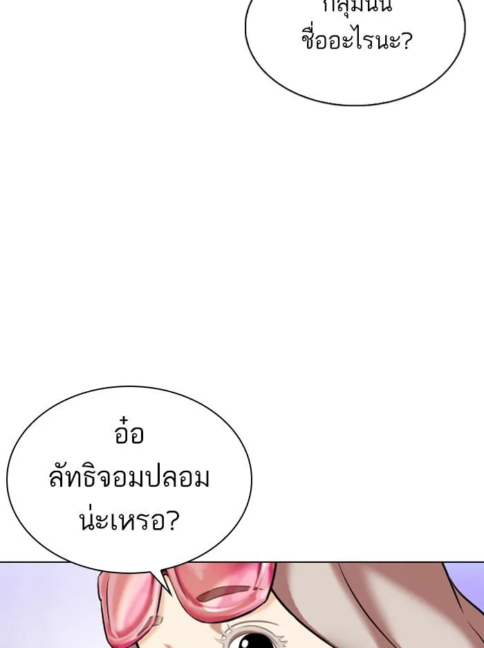 Lookism ลุกคิซึม ตอนที่ 326 หน้า 64