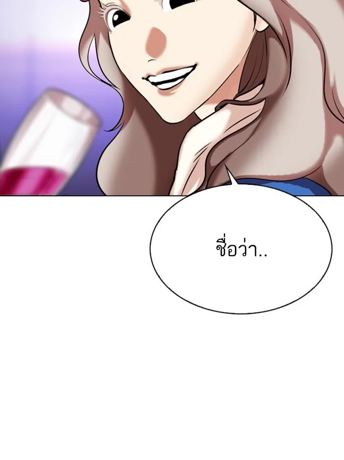Lookism ลุกคิซึม ตอนที่ 326 หน้า 65