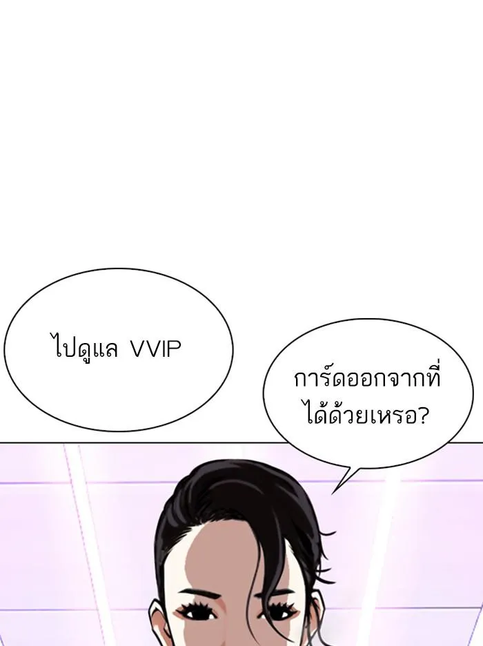 Lookism ลุกคิซึม ตอนที่ 326 หน้า 72
