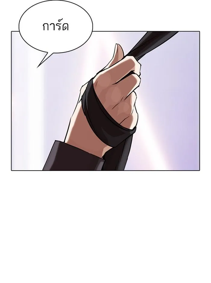 Lookism ลุกคิซึม ตอนที่ 326 หน้า 74