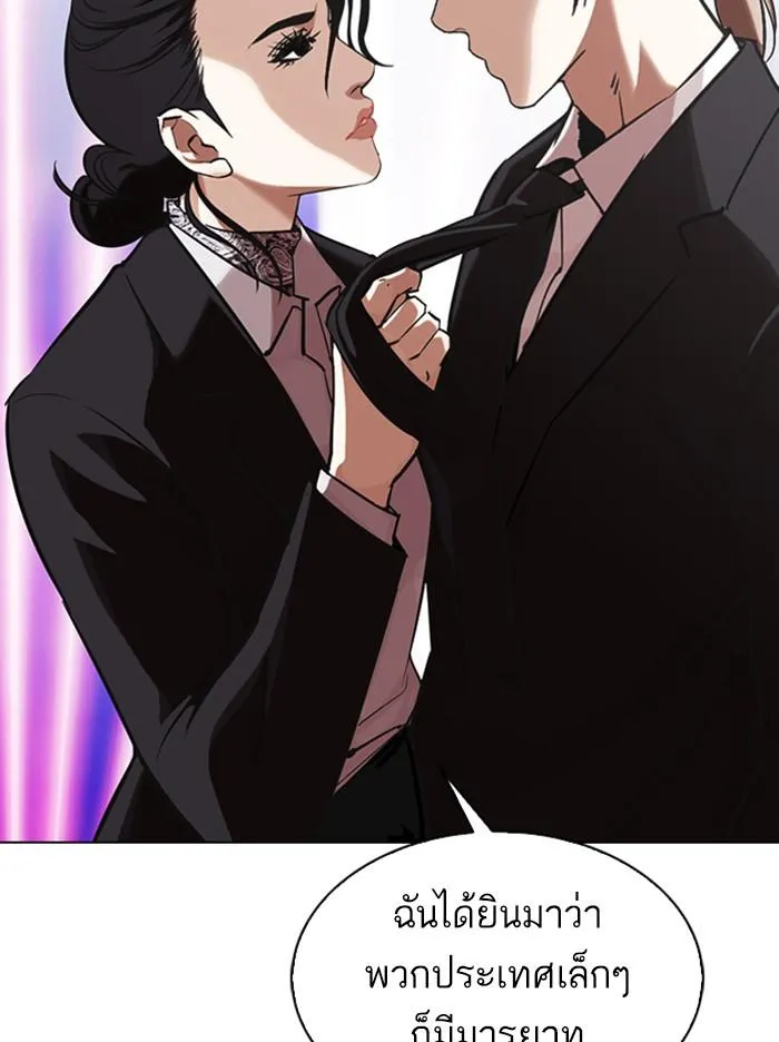 Lookism ลุกคิซึม ตอนที่ 326 หน้า 76