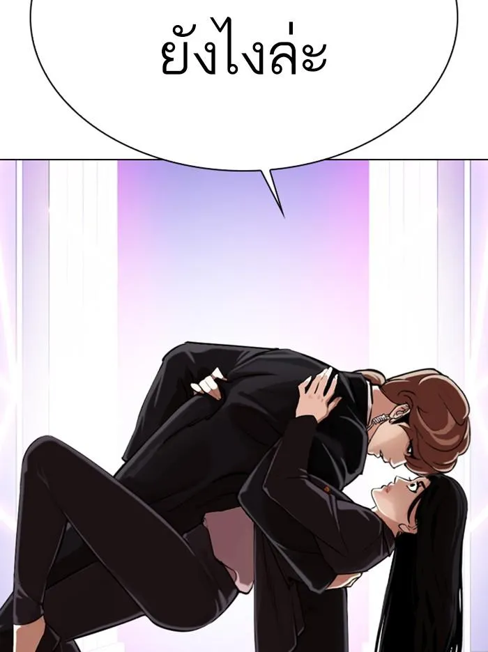 Lookism ลุกคิซึม ตอนที่ 326 หน้า 89