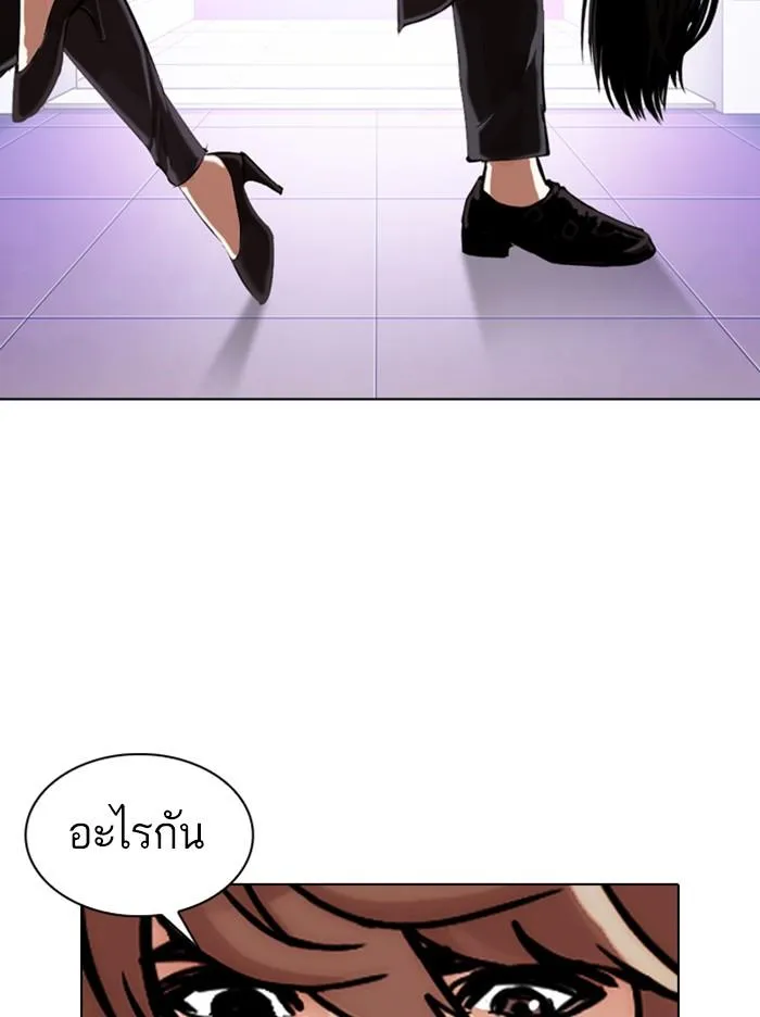 Lookism ลุกคิซึม ตอนที่ 326 หน้า 90