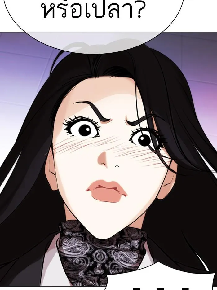 Lookism ลุกคิซึม ตอนที่ 326 หน้า 92