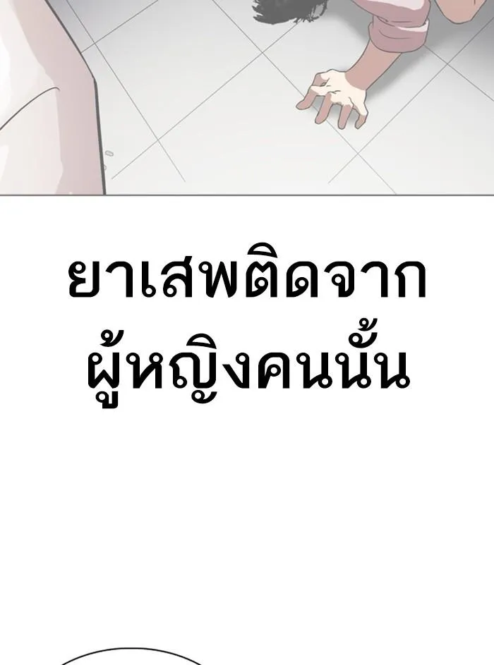 Lookism ลุกคิซึม ตอนที่ 327 หน้า 104