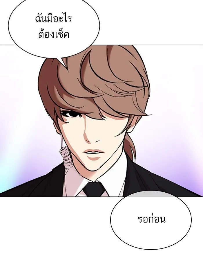 Lookism ลุกคิซึม ตอนที่ 327 หน้า 105