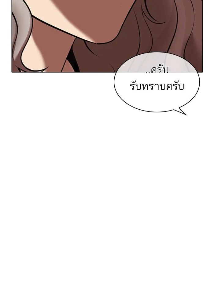 Lookism ลุกคิซึม ตอนที่ 327 หน้า 108