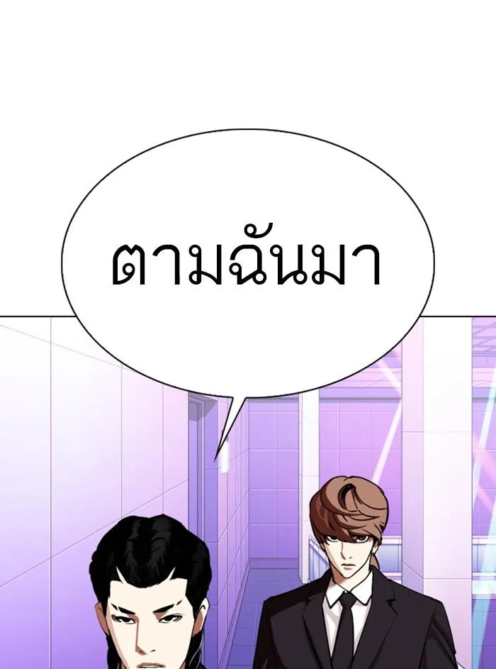 Lookism ลุกคิซึม ตอนที่ 327 หน้า 109