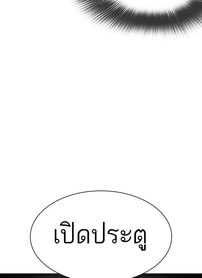 Lookism ลุกคิซึม ตอนที่ 327 หน้า 11