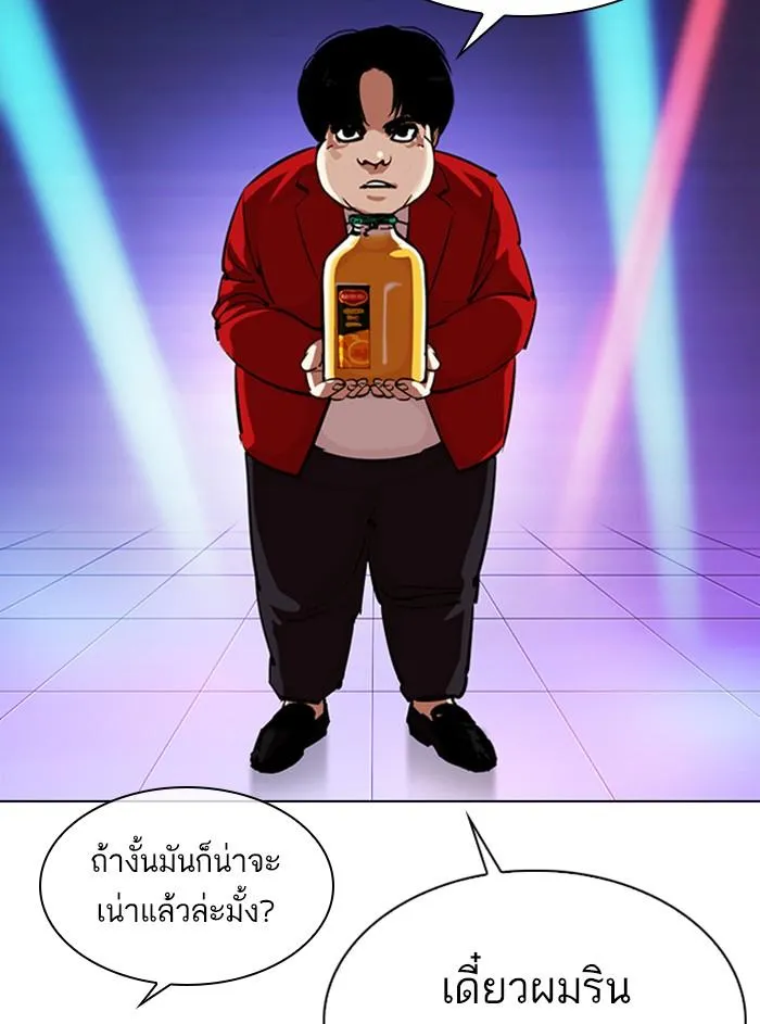 Lookism ลุกคิซึม ตอนที่ 327 หน้า 113
