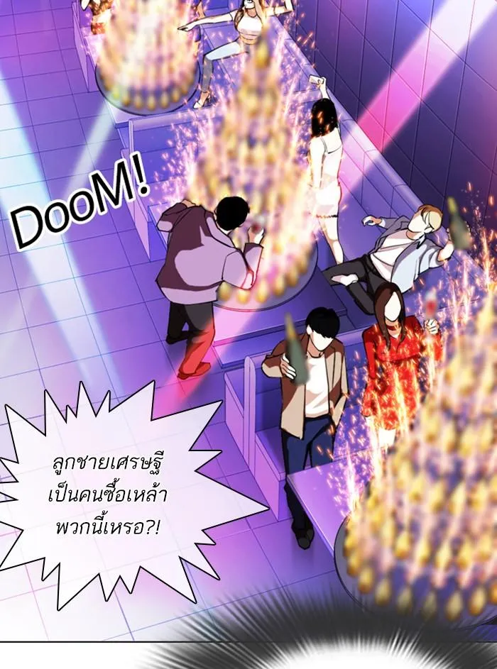 Lookism ลุกคิซึม ตอนที่ 327 หน้า 119