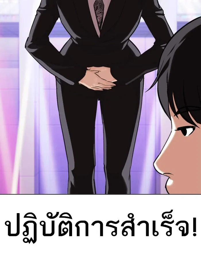 Lookism ลุกคิซึม ตอนที่ 327 หน้า 132