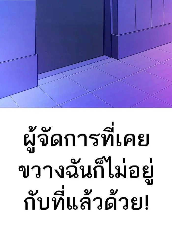 Lookism ลุกคิซึม ตอนที่ 327 หน้า 135