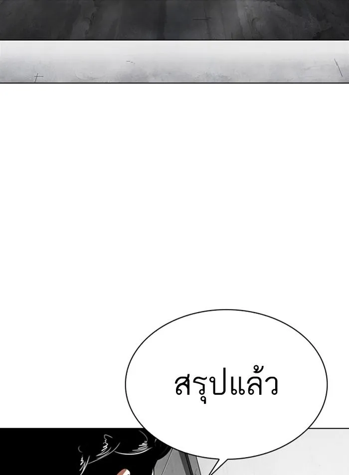 Lookism ลุกคิซึม ตอนที่ 327 หน้า 138