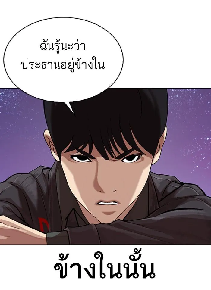 Lookism ลุกคิซึม ตอนที่ 327 หน้า 14