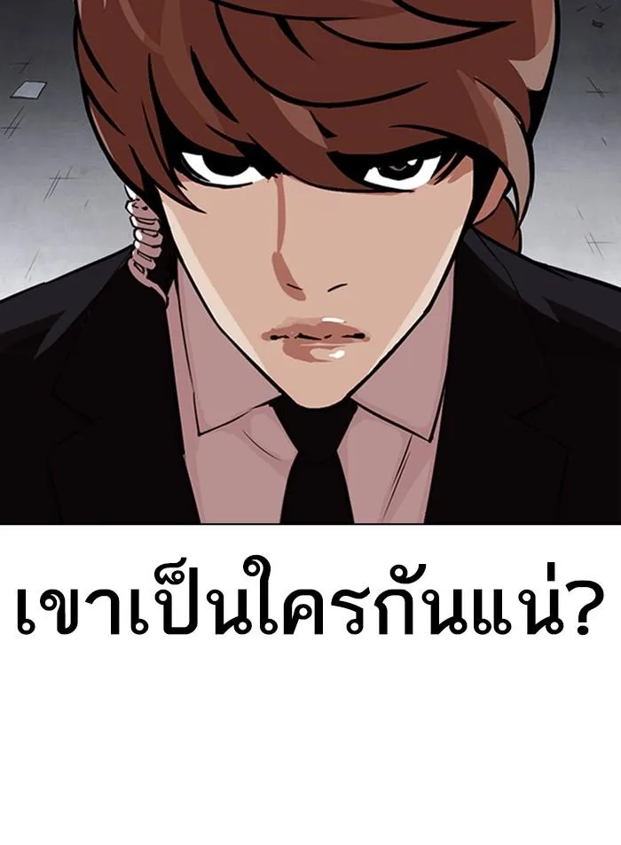 Lookism ลุกคิซึม ตอนที่ 327 หน้า 147