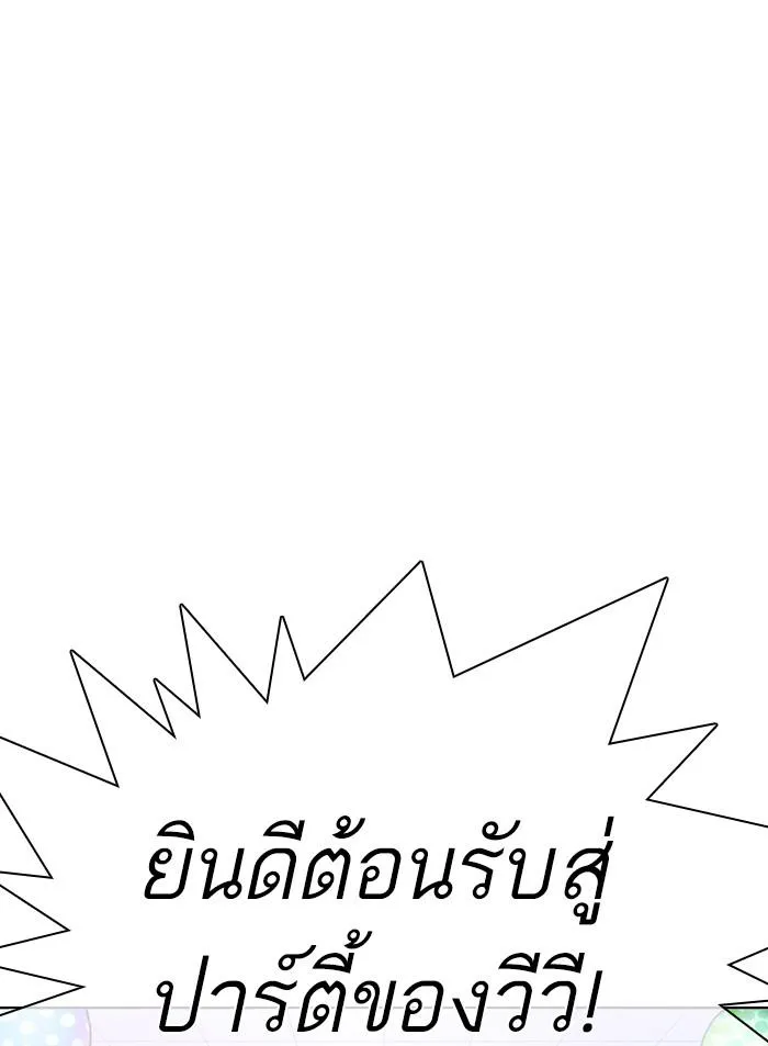 Lookism ลุกคิซึม ตอนที่ 327 หน้า 152