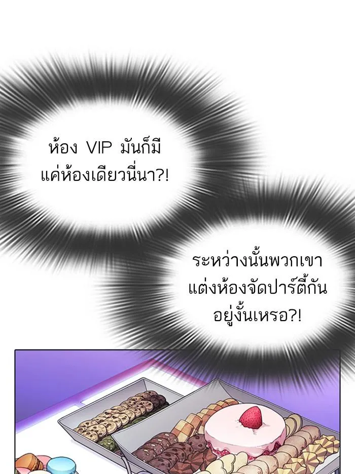 Lookism ลุกคิซึม ตอนที่ 327 หน้า 155
