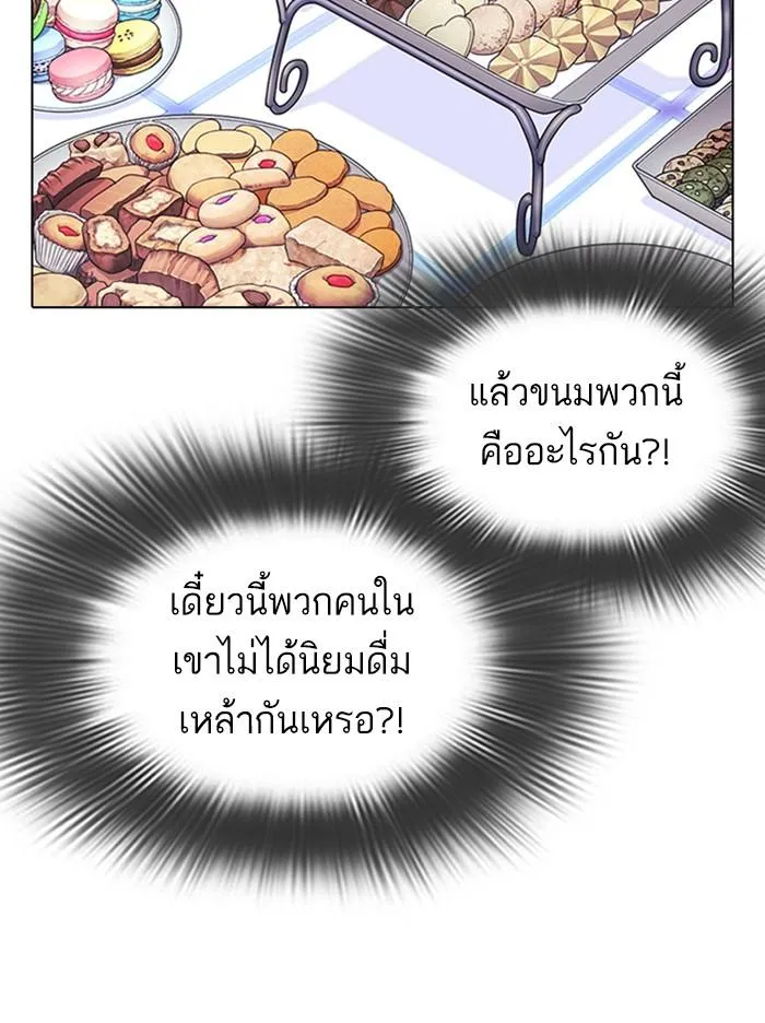 Lookism ลุกคิซึม ตอนที่ 327 หน้า 156