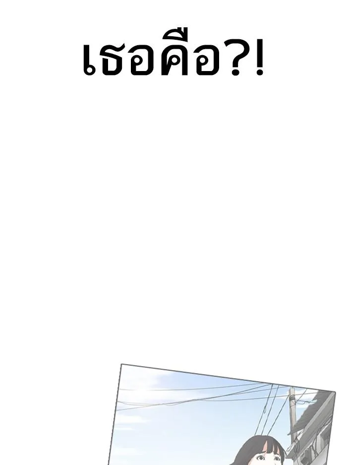 Lookism ลุกคิซึม ตอนที่ 327 หน้า 162