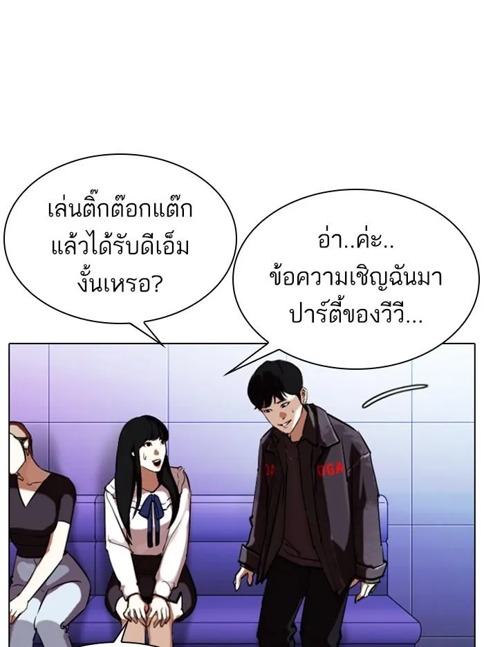 Lookism ลุกคิซึม ตอนที่ 327 หน้า 168