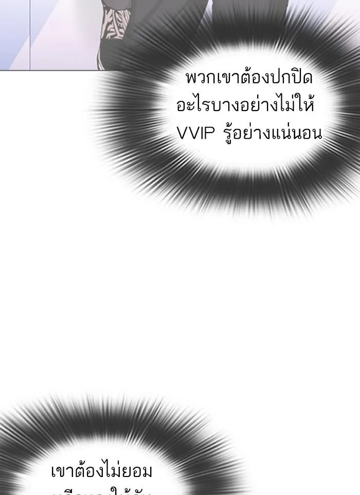 Lookism ลุกคิซึม ตอนที่ 327 หน้า 17