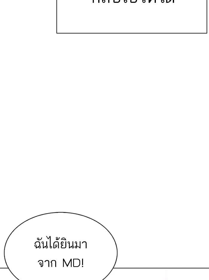Lookism ลุกคิซึม ตอนที่ 327 หน้า 172