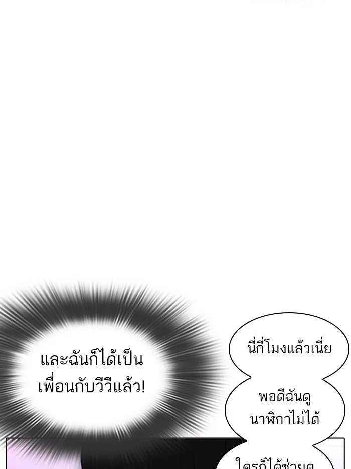 Lookism ลุกคิซึม ตอนที่ 327 หน้า 176