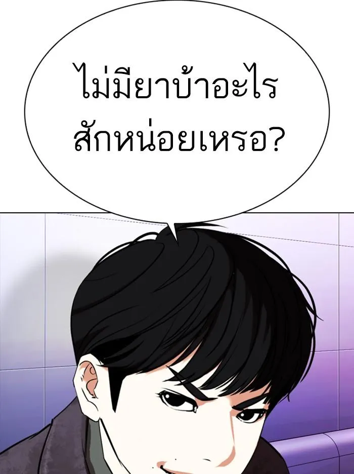 Lookism ลุกคิซึม ตอนที่ 327 หน้า 182