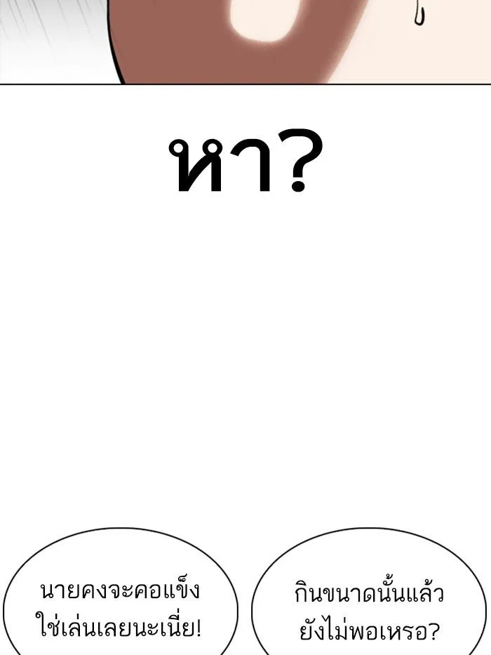 Lookism ลุกคิซึม ตอนที่ 327 หน้า 190