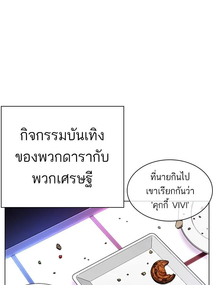 Lookism ลุกคิซึม ตอนที่ 327 หน้า 192