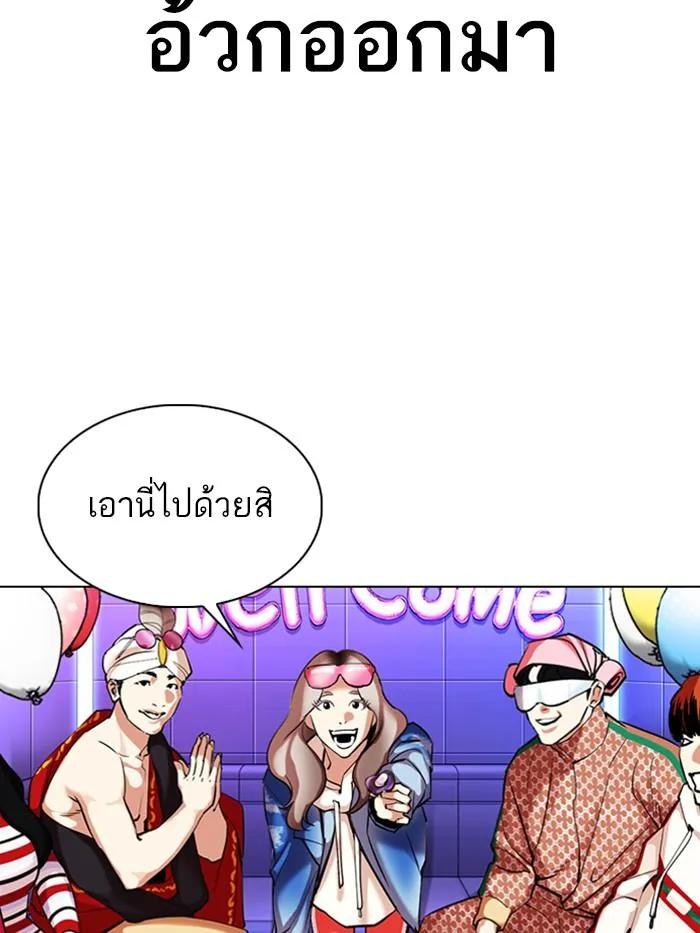 Lookism ลุกคิซึม ตอนที่ 327 หน้า 199