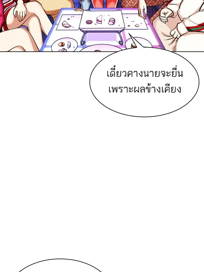 Lookism ลุกคิซึม ตอนที่ 327 หน้า 200