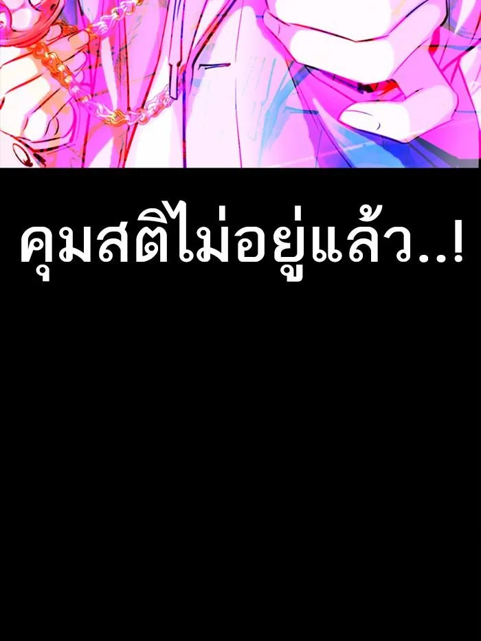 Lookism ลุกคิซึม ตอนที่ 327 หน้า 207