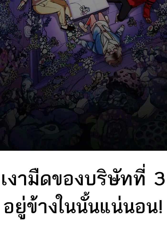 Lookism ลุกคิซึม ตอนที่ 327 หน้า 21