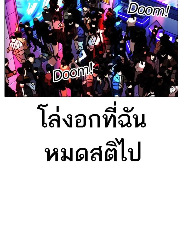 Lookism ลุกคิซึม ตอนที่ 327 หน้า 210