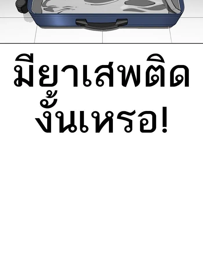 Lookism ลุกคิซึม ตอนที่ 327 หน้า 215